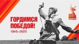 80_лет