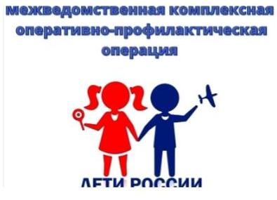 «Дети России - 2023».